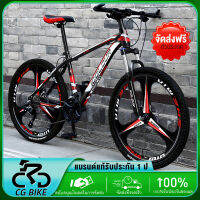 CG Mountain Bike โครงเหล็กคาร์บอนสูง จักรยานเสือภูเขา จักรยานทางไกล ล้อ3แฉก 26นิ้ว 21สปีด ทรงสวย ของแถม 6 ชิ้นรับน้ำหนักสูงสุด 200KG ดิสก์เบรก 2 ตัว