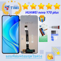 จอใช้ร่วมกับ ชุดหน้าจอ หัวเว่ย Nova Y70/ Y70 plus งานแท้มีประกัน แถมฟิล์มพร้อมชุดไขควง