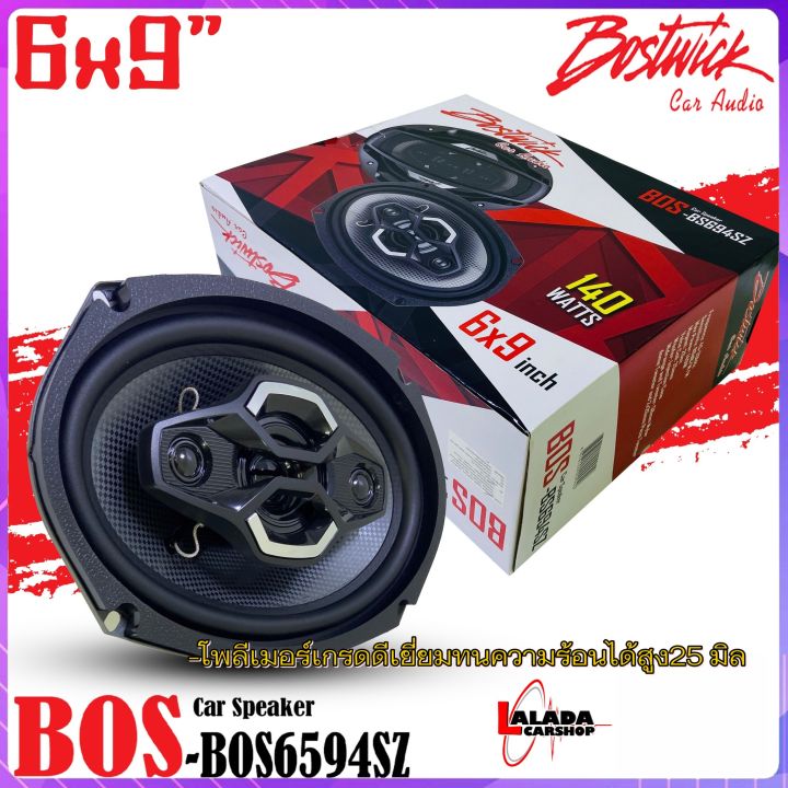 ขายดี-2023-bostwick-รุ่นbos-bs694sz-ลำโพง6x9-นิ้ว-แกนร่วม4ทาง