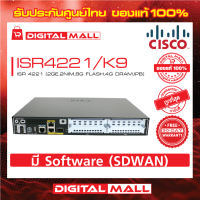 Router Cisco ISR4221/K9  ISR 4221 (2GE,2NIM,8G FLASH,4G DRAM,IPB) รับประกัน 90 วัน