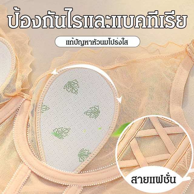 acurve-เสื้อชั้นในกระชับเต้านมด้านข้าง-ยกหน้าอกสบาย-มั่นคง