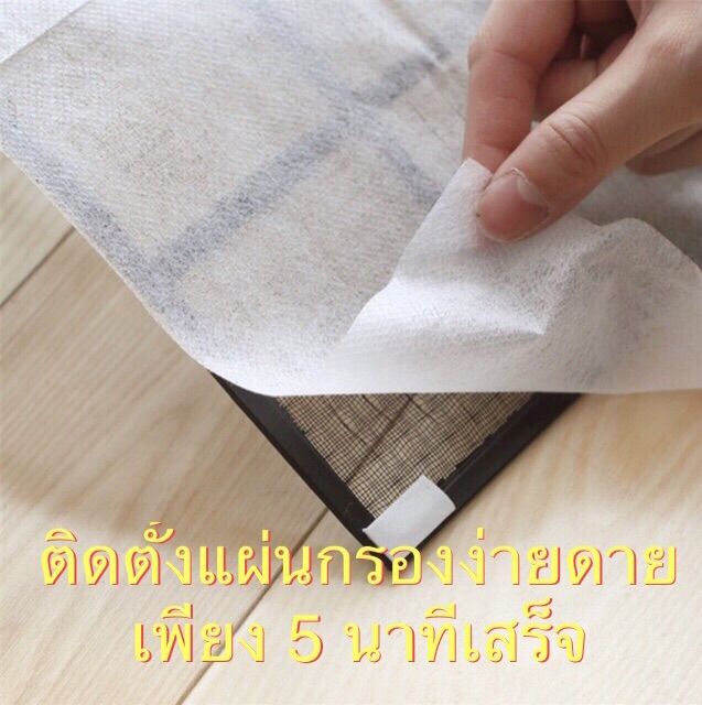 พร้อมส่ง-แผ่นดักฝุ่น-แผ่นกรองอากาศ-แผ่นกรองฝุ่น-ที่กรองฝุ่น-กรองอากาศ-air-filter-เครื่องกรองอากาศ-เครื่องฟอกอากาศ