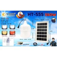 ?สุดพิเศษ หลอดไฟโซล่าเซลล์ ไล่ยุงและแมลง 550W หลอดไฟ LED สามารถปรับได้ 4 แสง หลอดไฟพลังงานแสงอาทิตย์ หลอดไฟพร้อมแผงโซล่าเซลล สั่งก่อนได้ก่อน โซ ล่า เซลล์ พลังงาน แสงอาทิตย์โซล่าเซลล์สวน