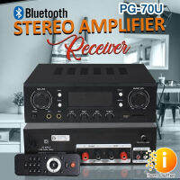 BLUETOOTH STEREO AMPLIFIER RECEIVER PG-70U เครื่องขยายเสียงสำหรับใช้ภายในบ้าน