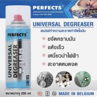 Degreaser contact cleaner 200ml. สเปรย์ล้างทำความสะอาดแผงวงจรอิเล็กทรอนิกส์ ขั้วสัมผัสทางไฟฟ้า เฟืองเกียร์รถจักรยาน คราบออกไซด์ (คราบเกลือ) คราบกาว