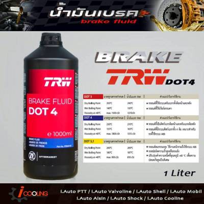 น้ำมันเบรค TRW DOT4 ขนาด 1 ลิตร brake fluid TRW DOT4 ( 1 Liter )