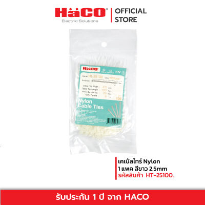 HACO เคเบิ้ลไทร์ Nylon Cable Tie (1 แพค) สีขาว 2.5mm. HT-25100.