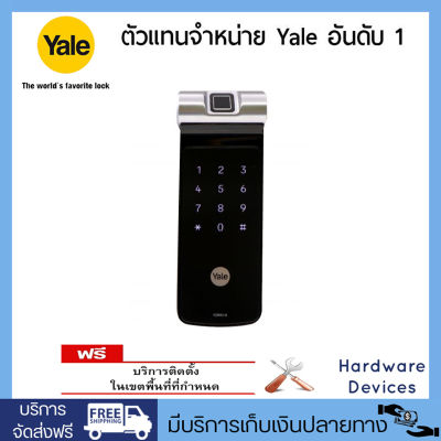 Yale YDR41A ดิจิตอลล็อคแบบสแกนลายนิ้วมือ หน้าจอสัมผัส Bluetooth Smart ชุดเสริมความปลอดภัย