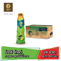 โออิชิ โกลด์ คาบูเซฉะ (สูตรไม่มีน้ำตาล) 400 มล. 24 ขวด Oishi Gold Kabusecha No sugar 400 ml Pack 24