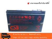 CSB BATTERY GP 1272 F2 12V 7.2AH  Made in Vietnam ของแท้ มือ1