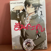 ฮันดะคุง เล่ม1 (เเยกเล่ม)