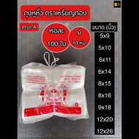 ✨1000ใบ✨ ถุงหูหิ้วสีขาว เกรดA ชนิดบาง เกรดA ถุงพลาสติกหูหิ้ว ถุงพลาสติกใส่อาหาร ถุงใส่อาหาร ถุงพลาสติก ถุงหิ้ว ถุง