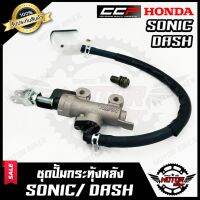 ( PRO+++ ) โปรแน่น.. (NEW)ปั้มเบรคหลังล่าง แท้CCP สำหรับ HONDA SONIC/ DASH/ NOVA/ TENA/ LS125/ MSX/ CBR-ฮอนด้า โซนิค/ แดช ราคาสุดคุ้ม ผ้า เบรค รถยนต์ ปั้ ม เบรค ชิ้น ส่วน เบรค เบรค รถยนต์