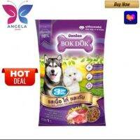 ?HOT DEAL..!  (FT11)Bok dok(บ็อกด็อก)  อาหารเม็ดสุนัขโต รสเนื้อ ไก่ ตับ และผัก 1kg