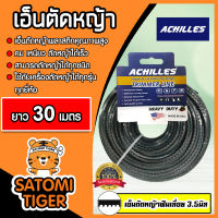 เอ็นตัดหญ้า ฟันเลื่อย 3.5มิล(สีดำ) ACHILLES มีให้เลือก 1-30เมตรและม้วนเต็ม เอ็นตัดหญ้า เอ็นใส่เครื่องตัดหญ้า เอ็นคุณภาพ สายเอ็นตัดหญ้า