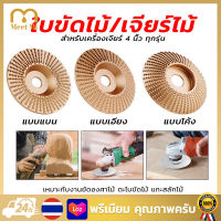 【Free Shipping】ใบขัดไม้ เจียร์ไม้  ใบสีทองอย่างดี ใช้สำหรับเครื่องเจียร์ลูกหมู 4 นิ้ว Wood Carving Disc Set Wood Grinding Polishing Wheel Wood Carving Tool with Abrasive Disc Tools Bore 16MM