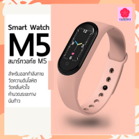 LuckyWd นาฬิกาวัดชีพจร (สีชมพู) M5 smartwatch Band บลูทู ธ : 4.0  กันน้ำ: IP67 นาฬิกาวัดชีพจร ความดัน นาฬิกาวัดหัวใจ ระดับออกซิเจนในเลือดนับก้าว สมาร์ทวอทช์ watch นาฬิกาเพื่อสุขภาพ นาฬิกาเด็กสมาทวอช นาฬิกาเด็ก นาฬิกา นาฬิกาผู้ใหญ่ นาฬิกาข้อ