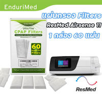 แผ่นกรอง Resmed Airsense11 EnduriMed  CPAP Filters 1 กล่อง 60 ชิ้น พร้อมส่งทุกวันจาก กทม