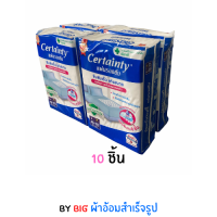 แผ่นรองซับ เซอร์เทนตี้ Bed Sheet Certainty 45x70cm 1 ห่อ 10 ชิ้น