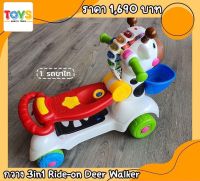 3in1 Baby Ride on Deer  (กวางขาไถ)  คุ้มสุดๆใช้ได้ 3 แบบ