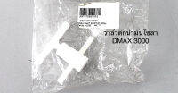 จัดส่งเร็ว Y2Kอะไหล่ วาล์วดักน้ำ โซล่า อีซูซุ ดีแม๊กช์ เครื่องยนต์ 4Jj1 DMAX 3000