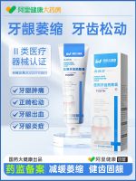 High efficiency Japan original Special toothpaste for gingival recession repair and regeneration care for bleeding gums treat periodontitis oral desensitization remove yellow bad breath