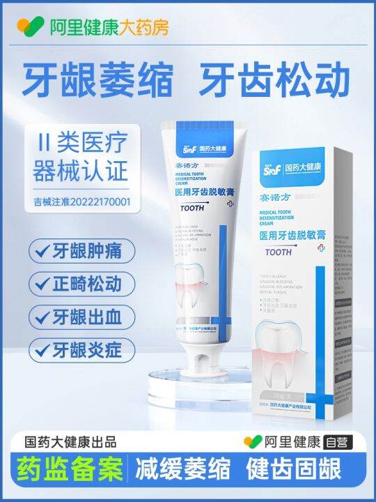 High efficiency Japan original Special toothpaste for gingival