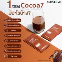 Cocoa7 โกโก้สำหรับคนรักสุขภาพ แต่ไม่อยากอ้วน