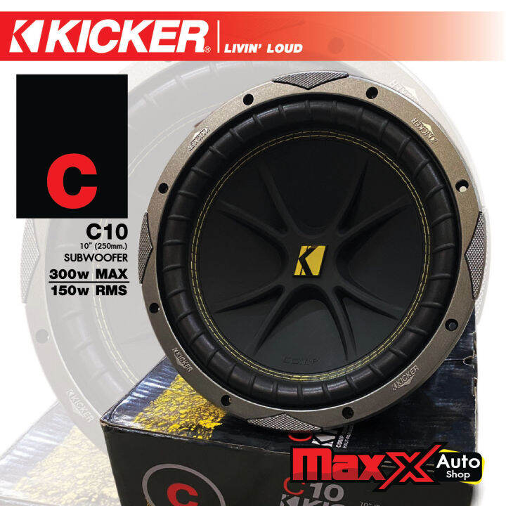 ลำโพงซับ 10 นิ้ว KICKER C10 ดอกกลม 1 ดอก มีกล่องครบ (CP0112) Lazada.co.th