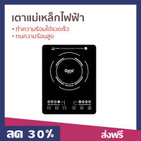 ?ขายดี? เตาแม่เหล็กไฟฟ้า Clarte ทำความร้อนได้รวดเร็ว ทนความร้อนสูง FIRT-03 - เตาไฟฟ้า induction อินดักชั่น เตาแม่เหล็กไฟฟ้าขนาดเล็ก เตาแม่เหล็กไฟฟ้าปรับอุณหภูมิ induction cooker เตาแม่เหล็ก