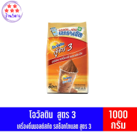 โอวัลติน สูตร 3 เครื่องดื่มมอลต์สกัด รสช็อกโกแลต ชนิดผง 1000 กรัม รหัสสินค้า BICse1089uy