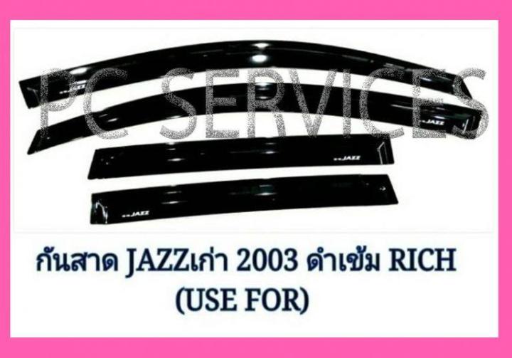 กันสาด แจส jazz ปี 2003-2007