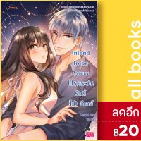 Intend to be Yours โปรดระวัง! รักนี้ (ไม่) ดีเลย์ | แจ่มใส CandyCat