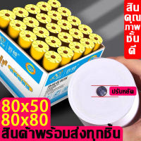 กระดาษความร้อน*-*กระดาษใบเสร็จ foodpanda ขนาด 80x50mm 80x80mm แพ๊ค/1ชิ้น