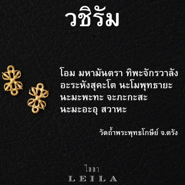 leila-amulets-วชิรัม-baby-leila-collection-สีชมพู-พร้อมกำไลหินฟรีตามรูป