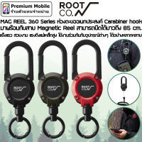 Root Co. Mag Reel 360 Carabiner Hook ห่วงตะขออเนกประสงค์ มี Magnetic Reel ที่สามารถยืดขยายได้ยาวถึง 85 cm.