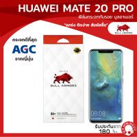 ฟิล์มกระจกกันรอย บูลอาเมอร์ Huawei Mate 20 Pro (หัวเว่ย) จอโค้ง กาวเต็ม แกร่ง สัมผัสลื่น ขนาดหน้าจอ 6.39 นิ้ว