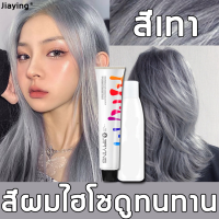 【ขายดีสุดฮิต 2023】AVLTR สีย้อมผม ติดสีทนนาน ไม่ทำร้ายเส้นผม ไม่ทําร้ายหนังศีรษะ(ครีมย้อมผม ครีมย้อมสีผม น้ำยาย้อมสีผม ยาย้อมผม สีย้อมผมแฟชั่น ครีมเปลี่ยนสีผม น้ำยาย้อมผม สีย้อมผมติดทน แชมพูย้อมผม)