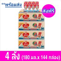 [ แจกคูปองส่งฟรี x4ลัง]  Exp.12/10/2023ดูโกรออลเอ็นวัน นมยูเอชที Dumex Dugro UHT ดูเม็กซ์ รสจืด180 มล. ( 36 กล่อง)/ลัง รวม 144 กล่อง