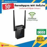 ตัวขยายสัญญาณ wifi COMFAST 2.4G&amp;5.8G รองรับความเร็วเน็ตสูงสุด 300Mbps wireless WIFI Repeater อุปกรณ์ขยายสัญญาณ wifi ที่ขยายสัญญาณ ไวไฟ ฟรีสายแลน ส่งจากไทย