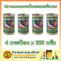 Thebeastshop_(4x155g) นกพิราบ ปลาแมคเคอเรลในซอสมะเขือเทศ ฝาดึง  ปลากระป๋อง canned fish อาหารแห้ง อาหารราคาถูก ของกิน