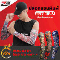 ZALE BIKER ปลอกแขนพิมพ์ลาย รอยสัก 3D ปลอกแขนขับรถ A88 ปลอกแขนกันแดด ปลอกแขนแฟชั่น M,L