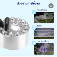 เครื่องทำหมอก สำหรับตู้ปลา คลาสสิก มินิมอล เสริมหวงจุ้ย