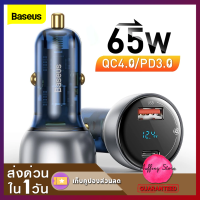 ส่งไว❗Baseus ที่ชาร์จในรถ 65W Quick Charge QC4.0 และ PD3.0 Car Charger ที่ชาร์จโทรศัพท์ Notebook Macbook Laptop ในรถ