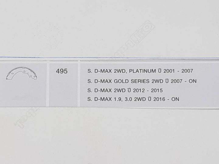 compact-brakes-tcn-496-ผ้าเบรคหลัง-ก้าม-สำหรับรถ-isuzu-d-max-4wd-ดีแม็กซ์-ขับ4ล้อ-ปี-2001-2011-isuzu-mu-7-isuzu-hi-lander-chevrolet-colorado-4wd-ขับ4ล้อ-ปี-2004-2011-tcn-496