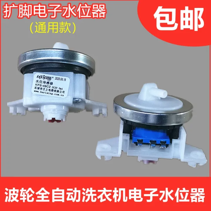 【Water level sensor of washing machine】 Fully automatic washing machine