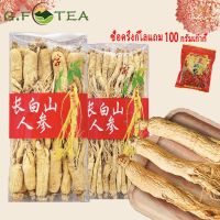 ?สินค้าขายดี? [โสมจีเล็ก200g]โสม 人参 โสมจีนแห้ง โสมภูเขาฉางชา ขนาด 200G-500G กลิ่นหอมชัดเจน เพื่อปรับปรุงการทำงานของหัวใจ ลดคอเลสเตอรอลสูง 人参