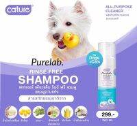 Cature Purelab 150ml.Silk amino acid แชมพูอาบแห้ง แคทเจอร์ for dog&amp;cat Exp.08/2024