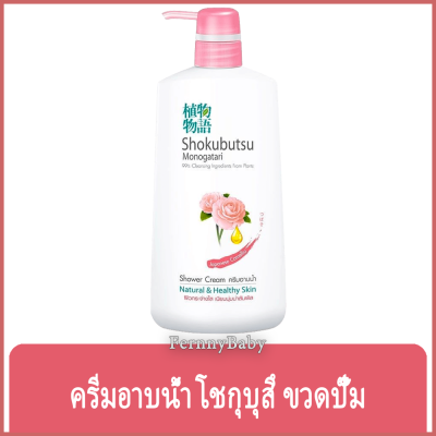 FernnyBaby 500ML โชกุบุสซึ โมโนกาตาริ SHOKUBUTSU MONOGATARI ครีมอาบน้ำ ครีมอาบน้ำโชกุบุสสึเจแปนิส 500 มล.