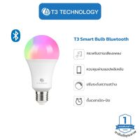 T3 Smart Bulb Bluetooth version หลอดไฟอัจฉริยะ หลอดไฟLED หลอดไฟเปลี่ยนสี ระบบบลูทูธ Bluetooth หลอดไฟE27 หลอดไฟ ปรับสีมากถึง 16 ล้านสี สินค้ารับประกัน 1 ปี